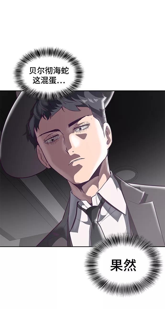 死神少年 - [第103话] 核 - 第32张图