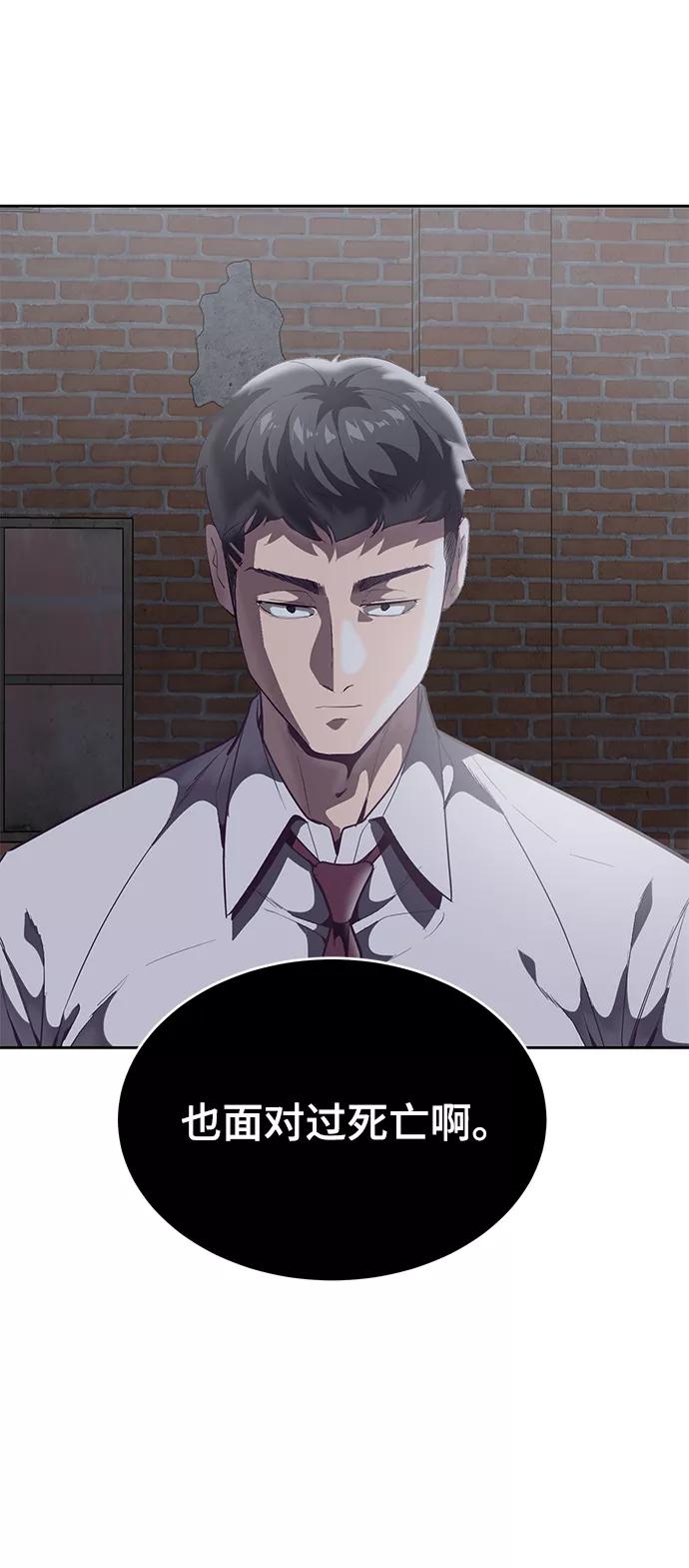 死神少年 - [第103话] 核 - 第69张图