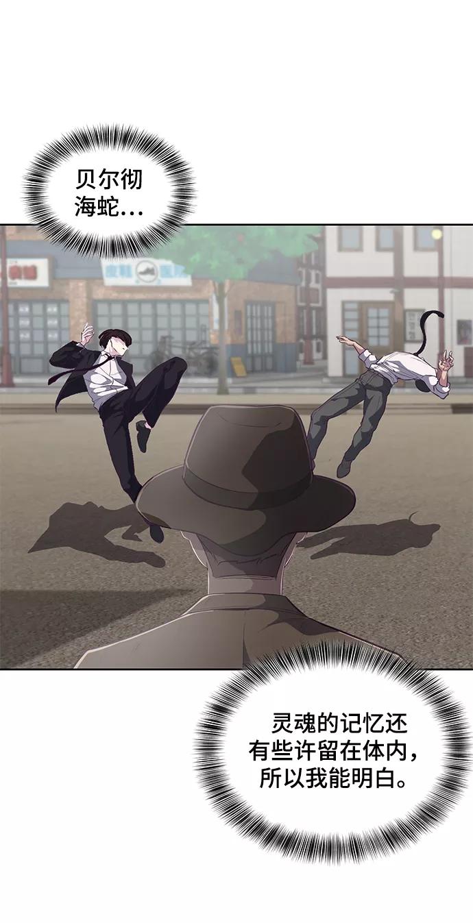 死神少年 - [第103话] 核 - 第11张图