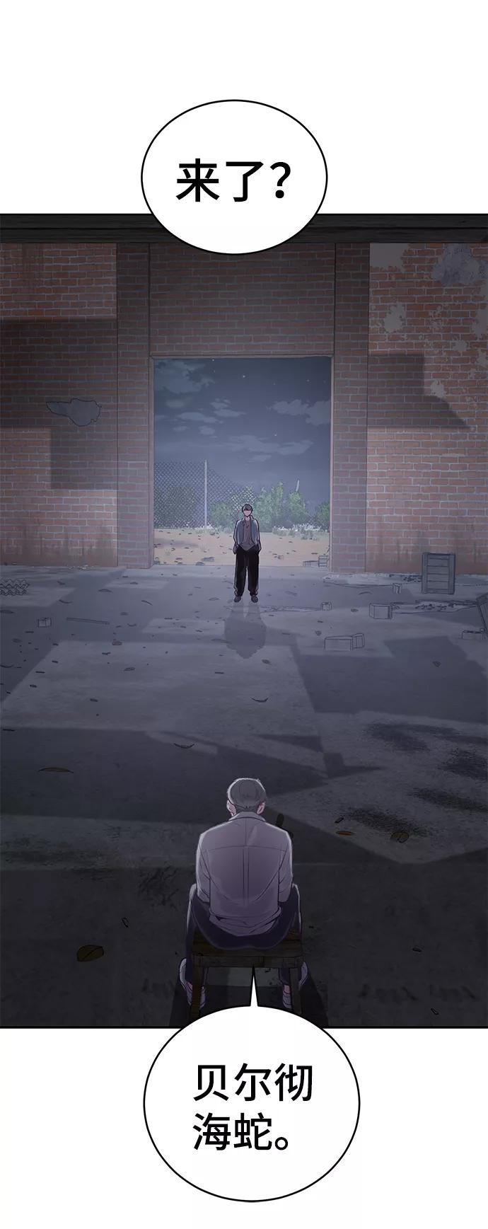 死神少年 - [第103话] 核 - 第48张图