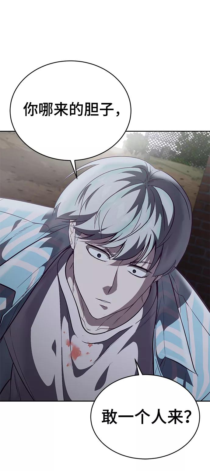 死神少年 - [第103话] 核 - 第54张图