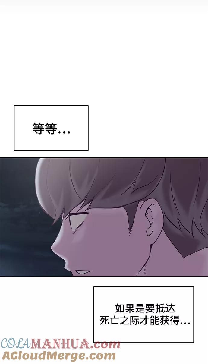 死神少年 - [第103话] 核 - 第79张图