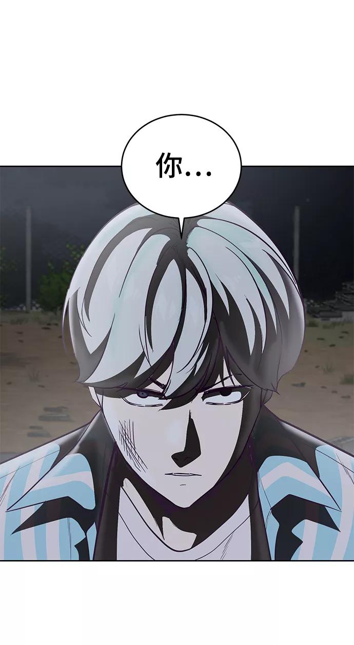 死神少年 - [第103话] 核 - 第68张图