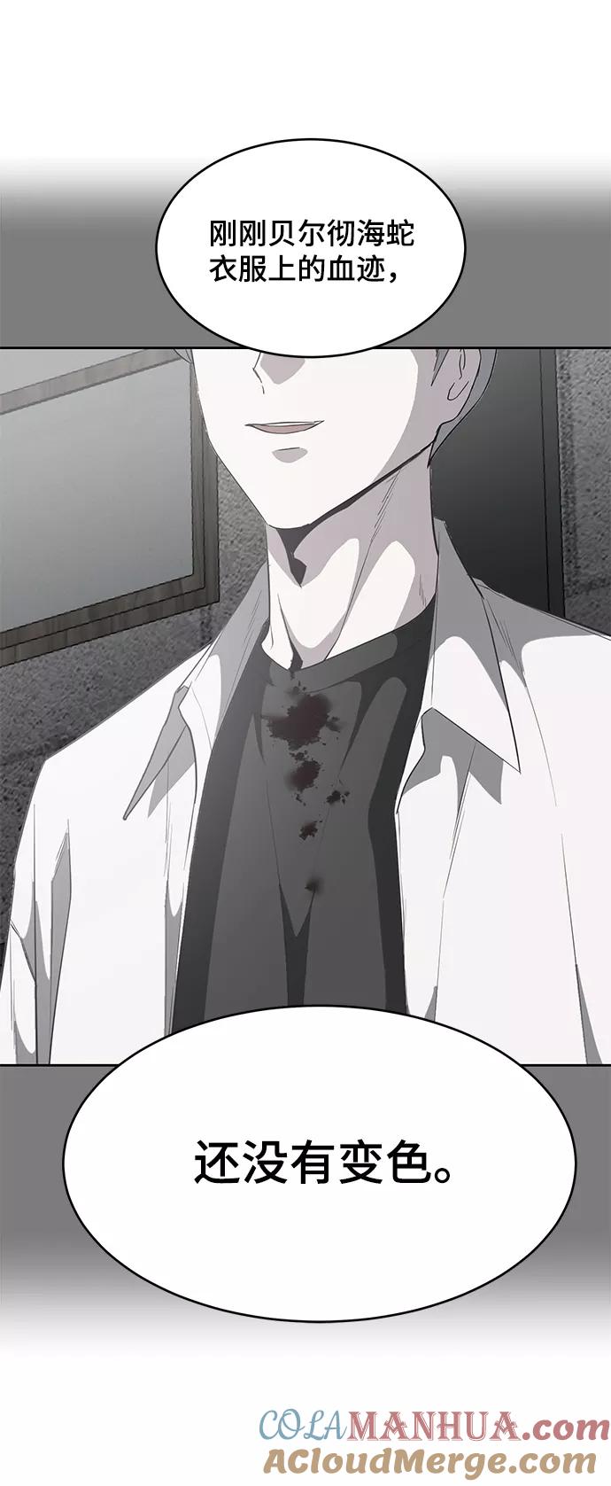 死神少年 - [第103话] 核 - 第16张图