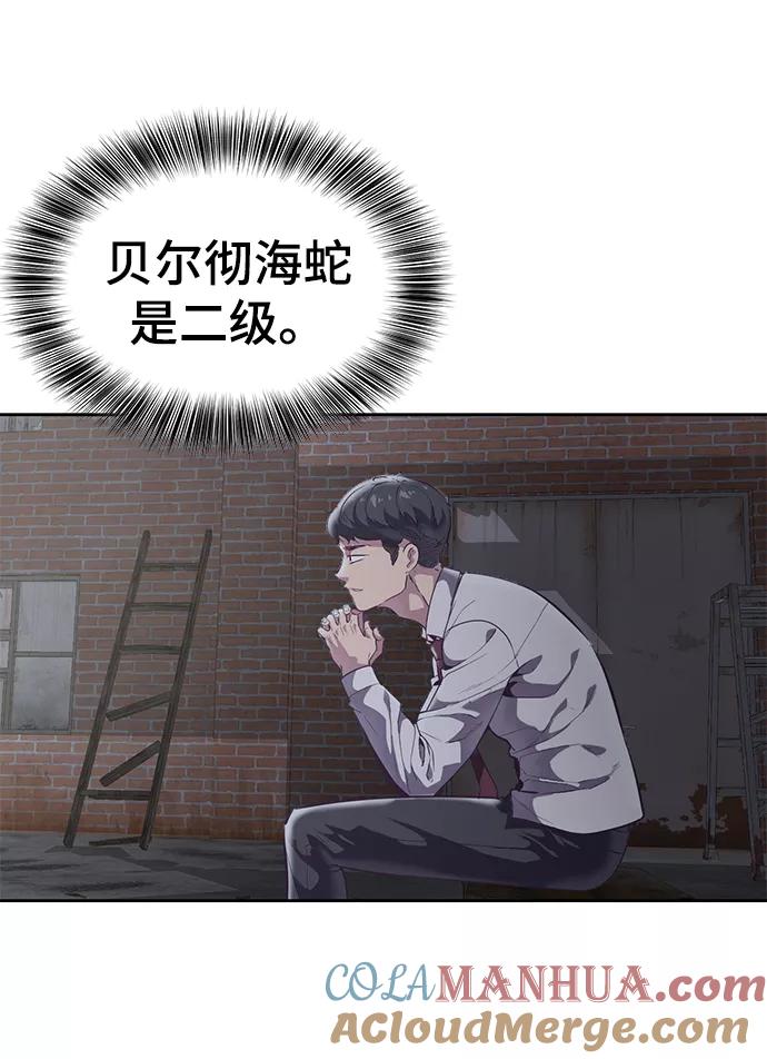 死神少年 - [第103话] 核 - 第43张图