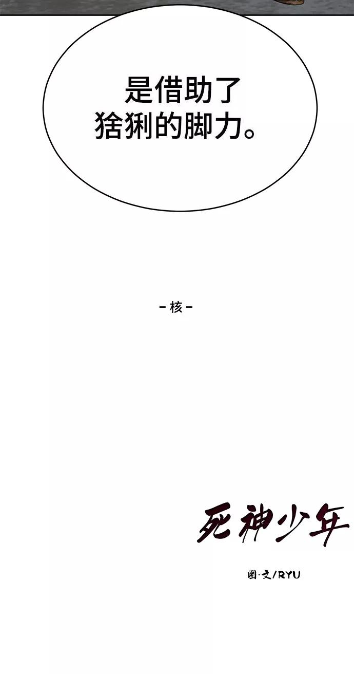 死神少年 - [第103话] 核 - 第89张图