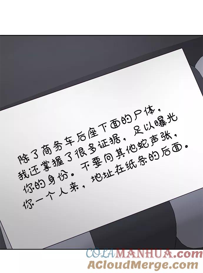 死神少年 - [第103话] 核 - 第40张图