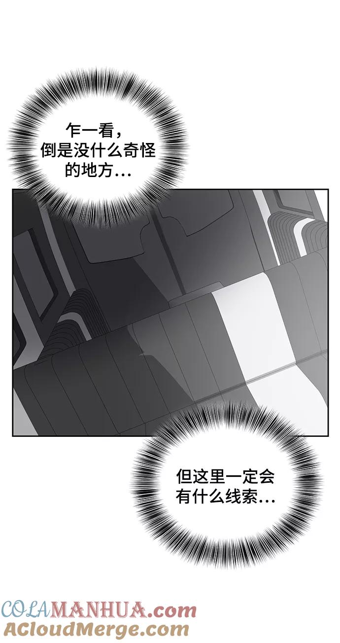 死神少年 - [第103话] 核 - 第28张图