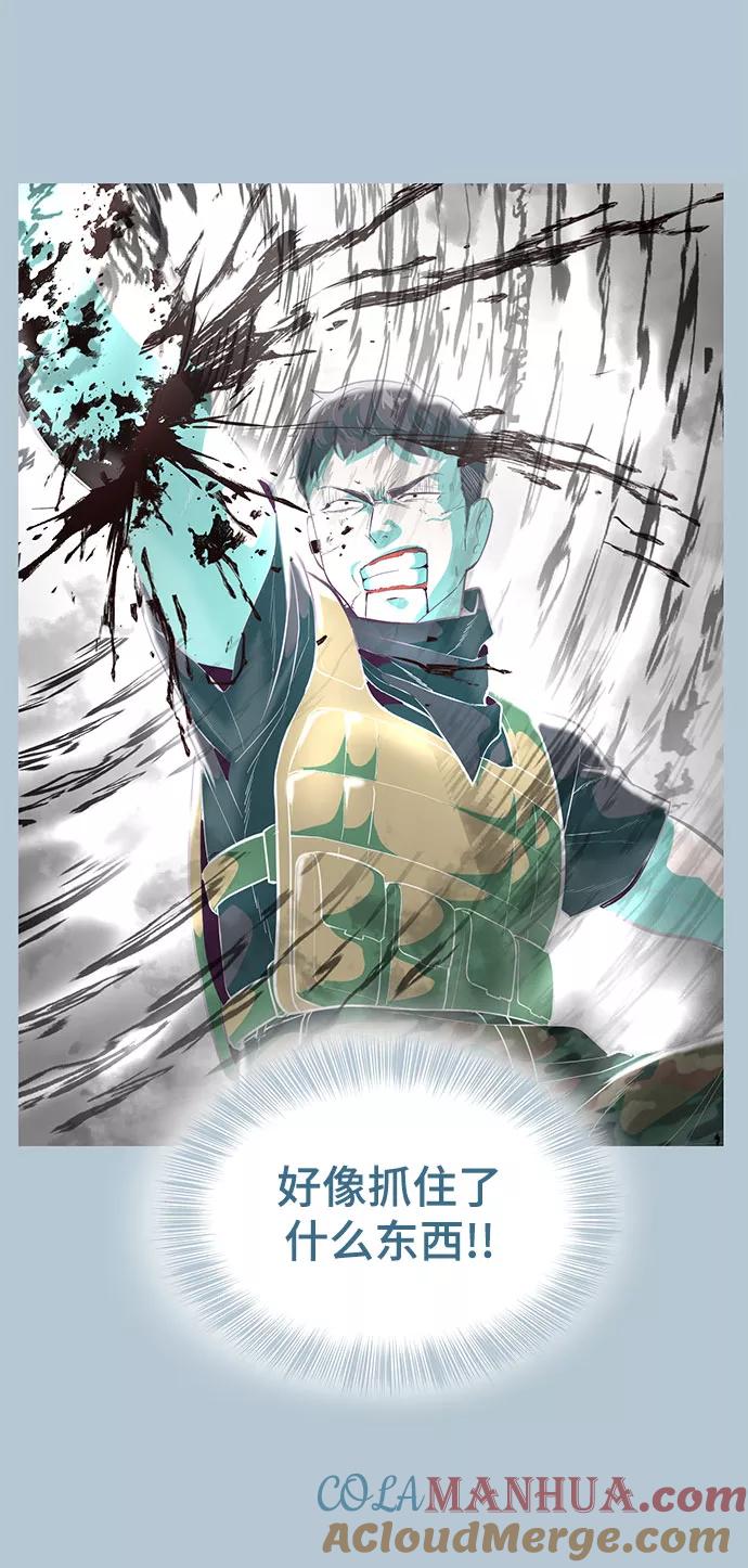 死神少年 - [第104话] 突破极限 - 第73张图