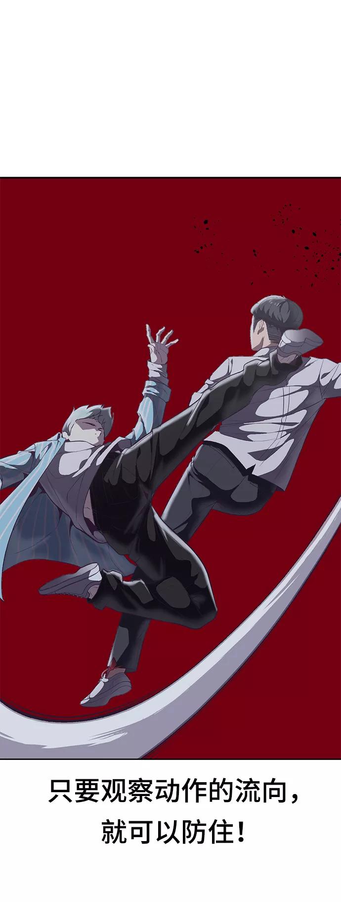 死神少年 - [第104话] 突破极限 - 第22张图