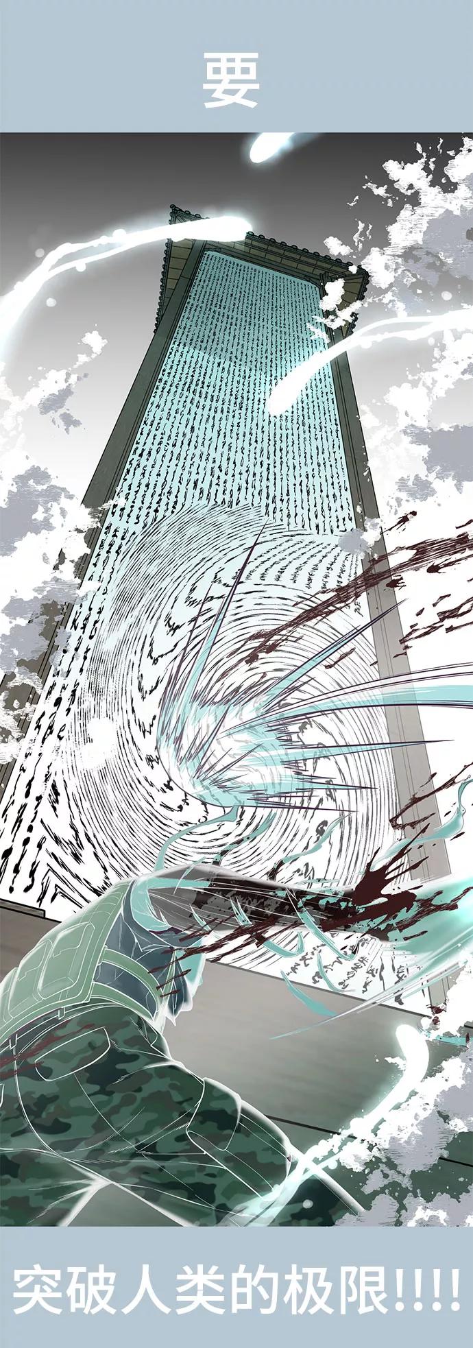 死神少年 - [第104话] 突破极限 - 第82张图