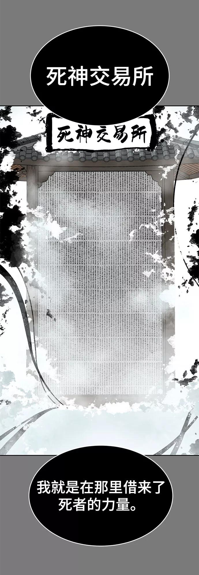死神少年 - [第104话] 突破极限 - 第47张图