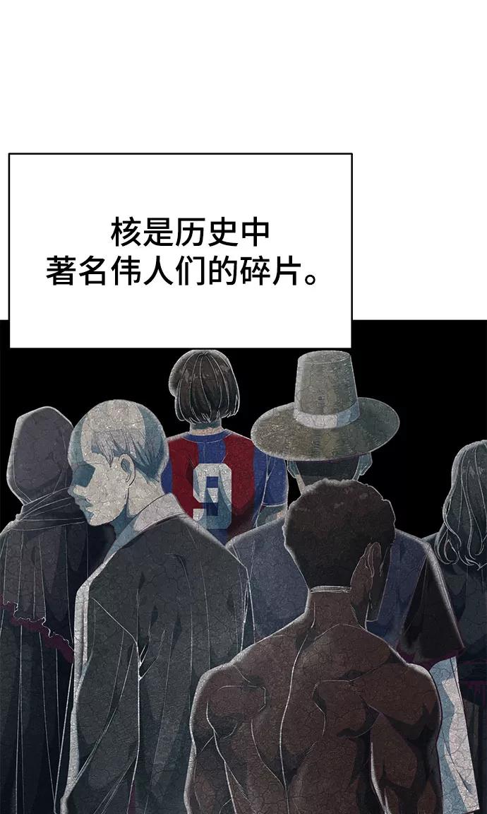 死神少年 - [第104话] 突破极限 - 第8张图