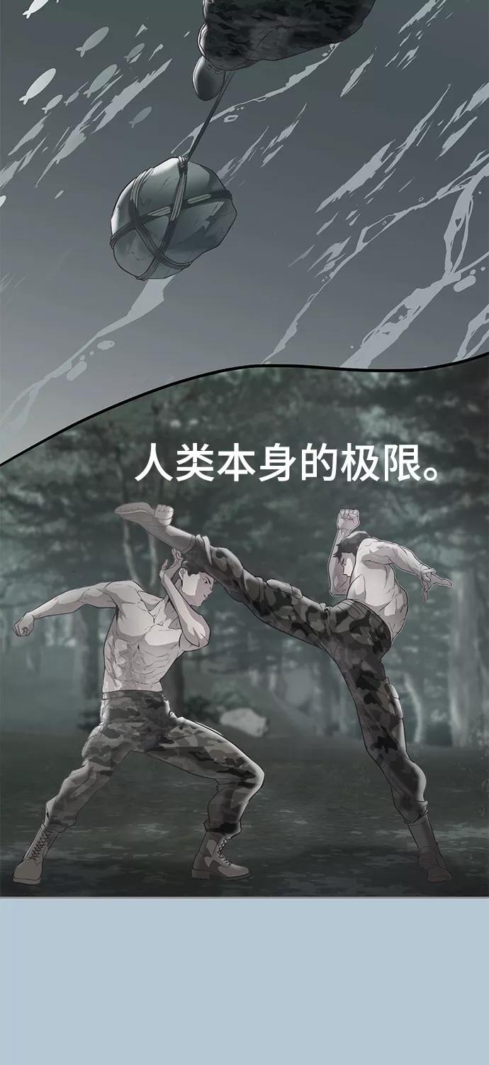 死神少年 - [第104话] 突破极限 - 第79张图