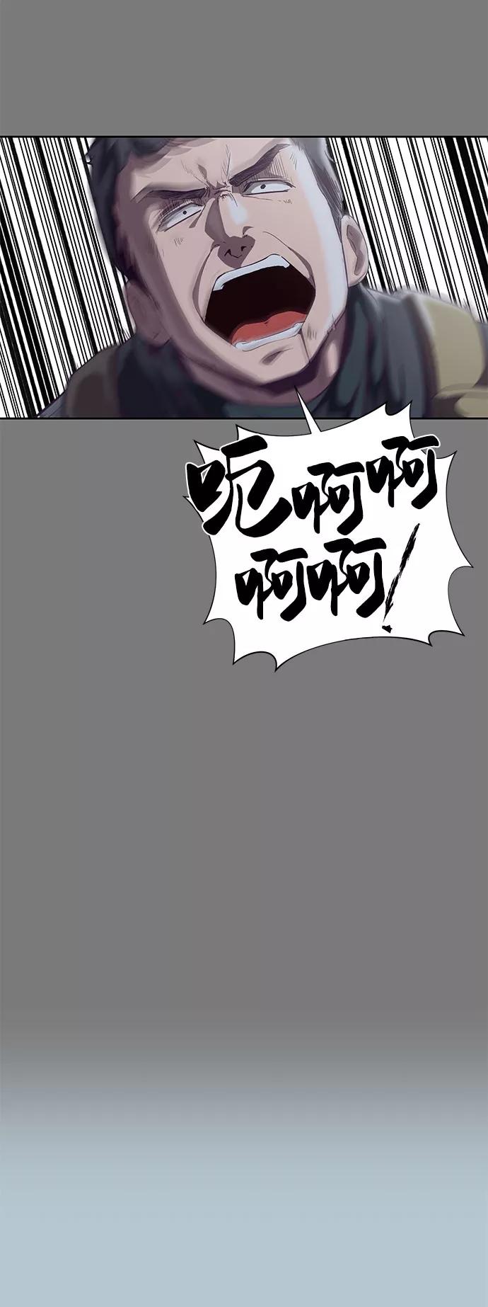 死神少年 - [第104话] 突破极限 - 第50张图