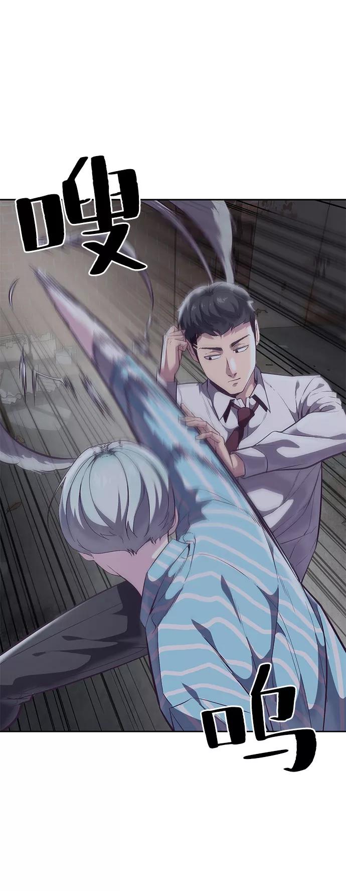 死神少年 - [第104话] 突破极限 - 第14张图