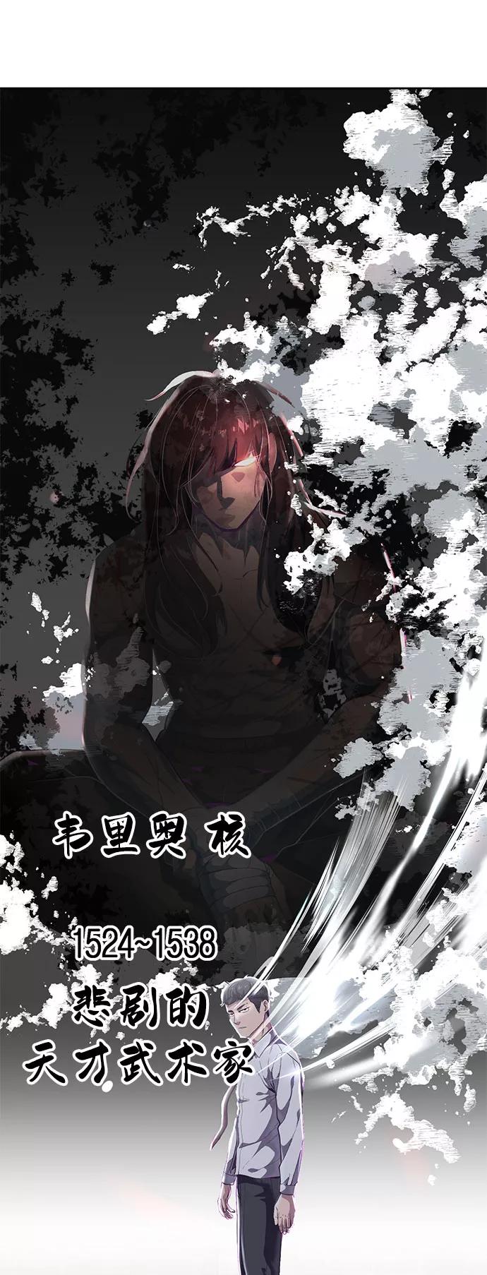 死神少年 - [第104话] 突破极限 - 第111张图