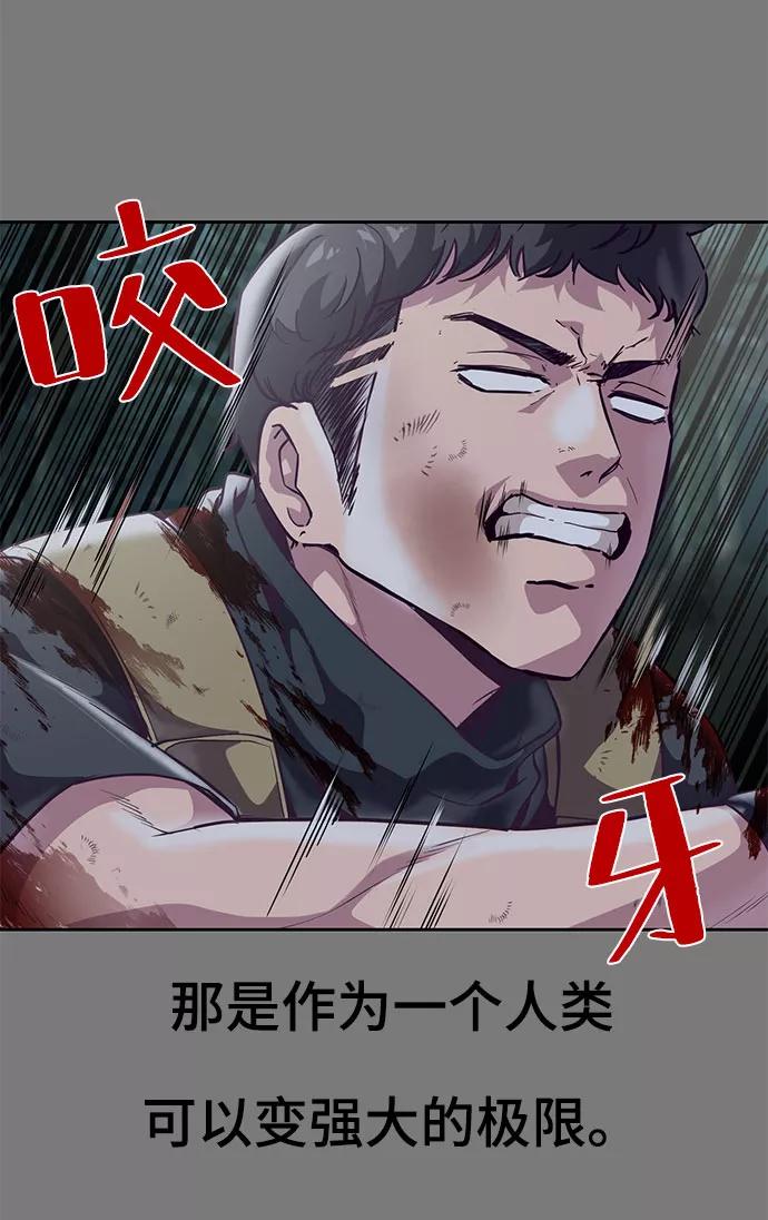 死神少年 - [第104话] 突破极限 - 第36张图