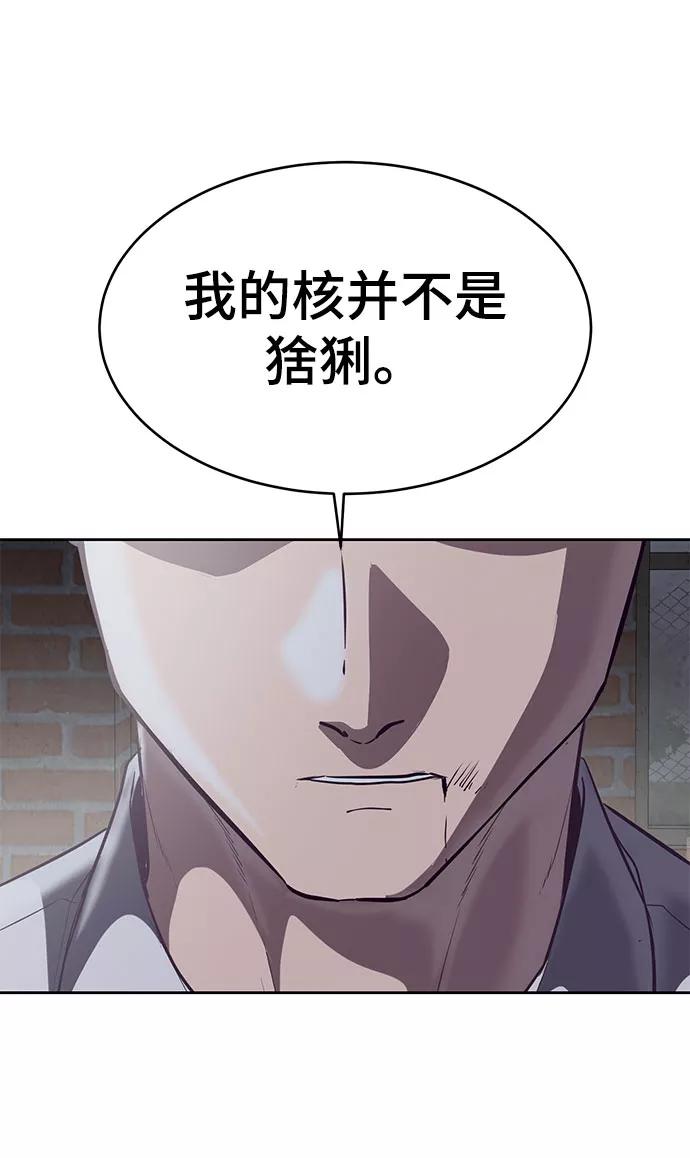 死神少年 - [第104话] 突破极限 - 第108张图