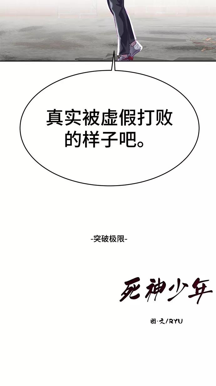死神少年 - [第104话] 突破极限 - 第112张图