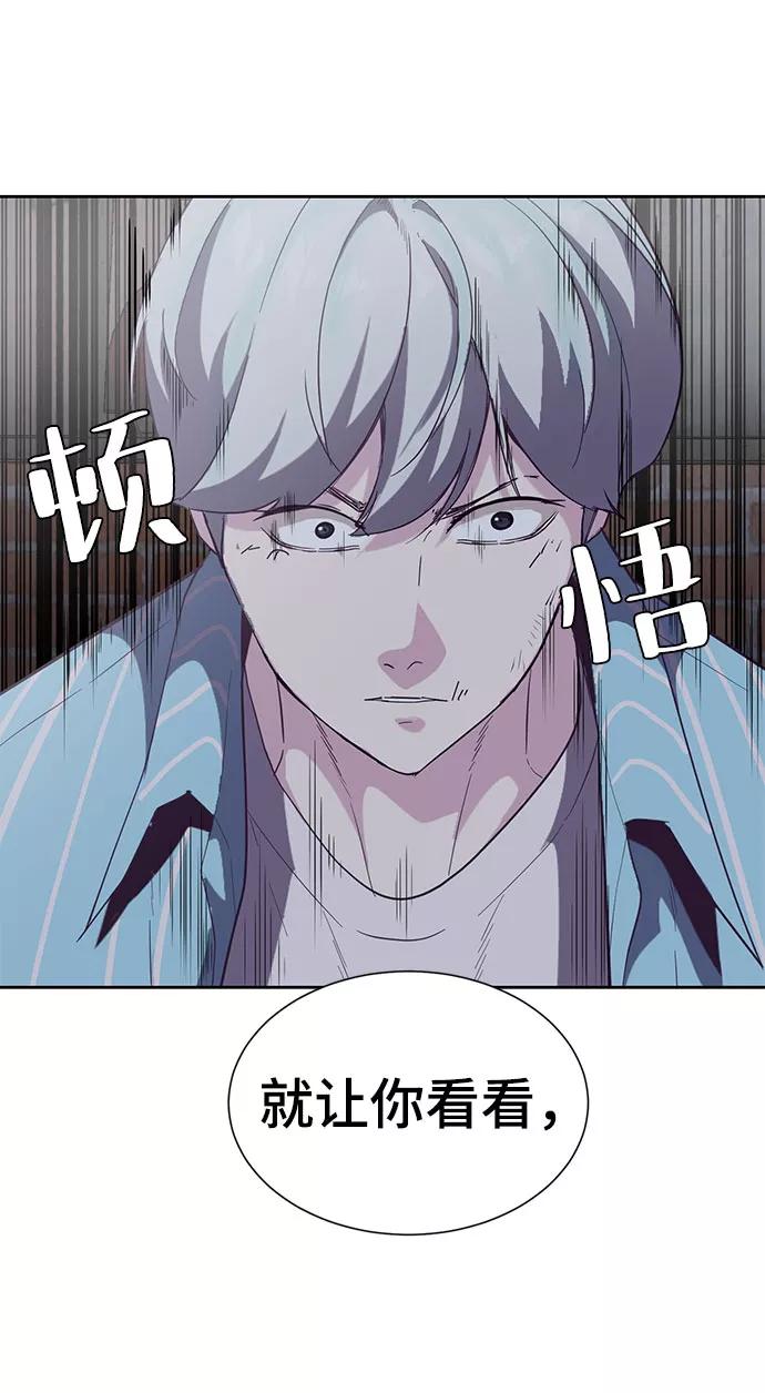 死神少年 - [第104话] 突破极限 - 第110张图