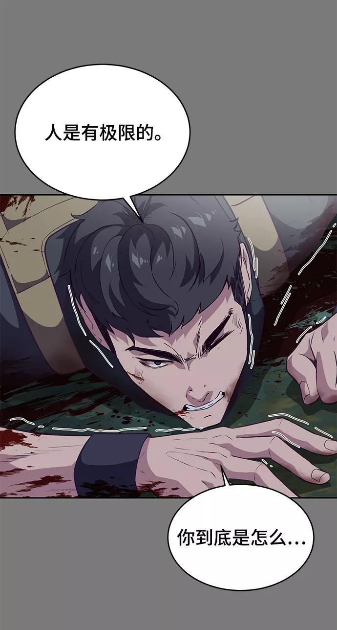 死神少年 - [第104话] 突破极限 - 第39张图