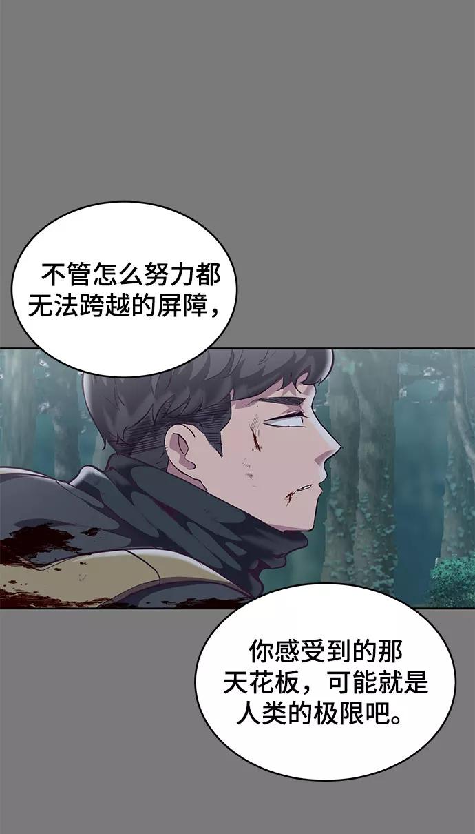 死神少年 - [第104话] 突破极限 - 第44张图