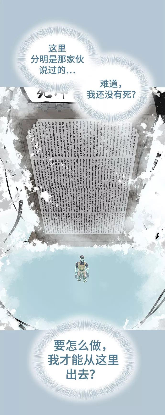 死神少年 - [第104话] 突破极限 - 第59张图