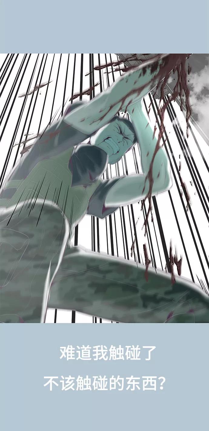 死神少年 - [第104话] 突破极限 - 第71张图