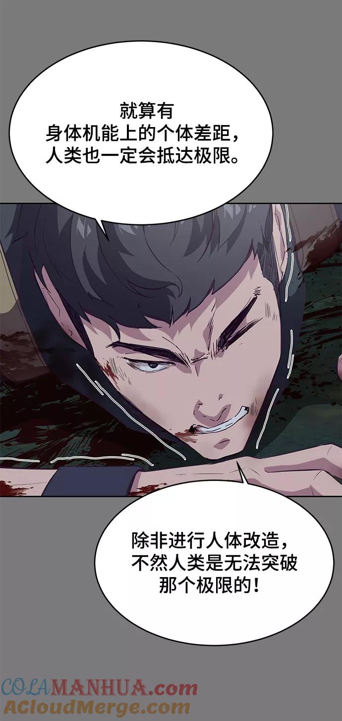 死神少年 - [第104话] 突破极限 - 第41张图