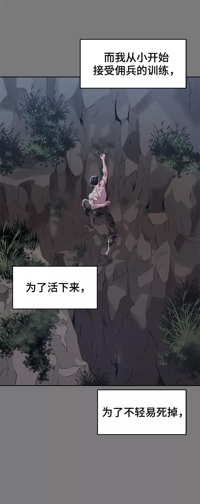 死神少年 - [第104话] 突破极限 - 第32张图