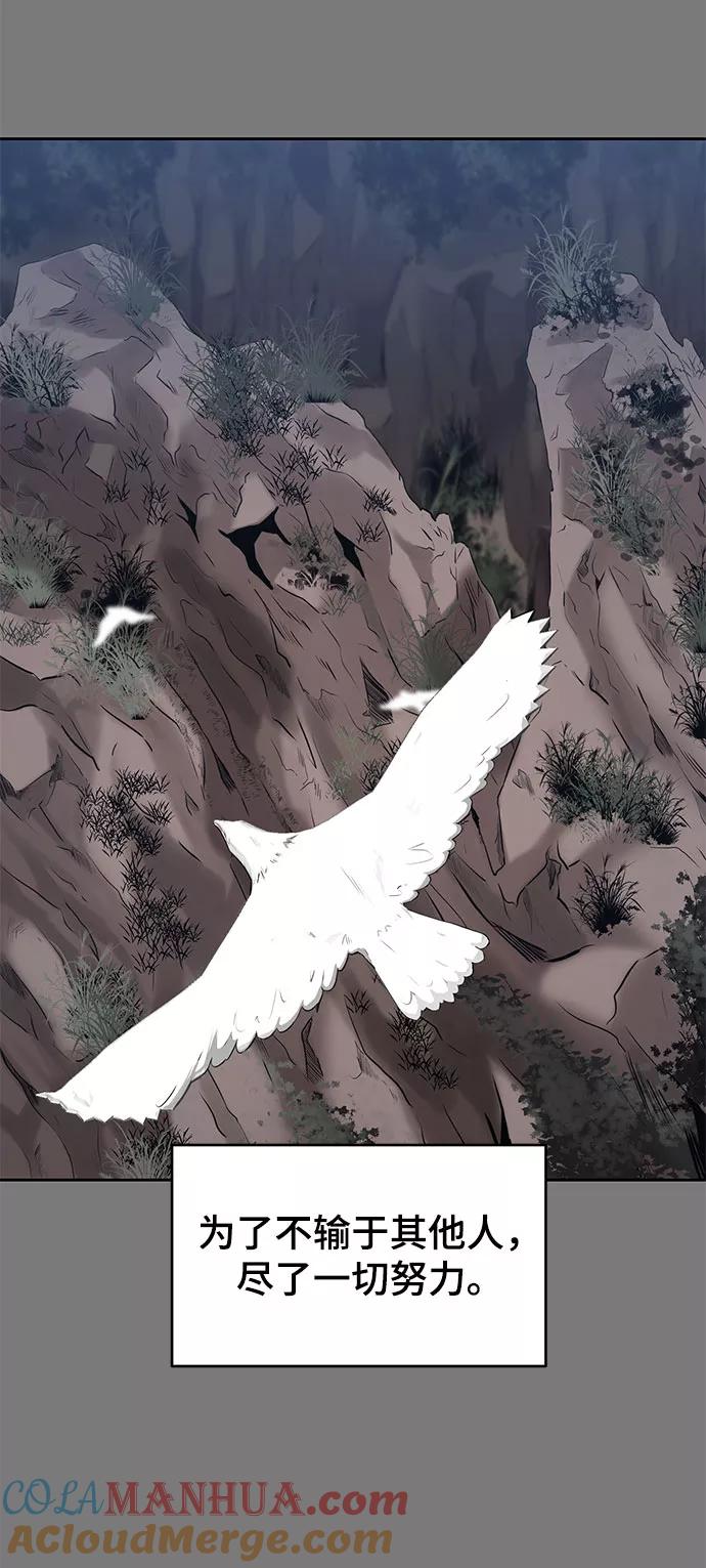 死神少年 - [第104话] 突破极限 - 第33张图