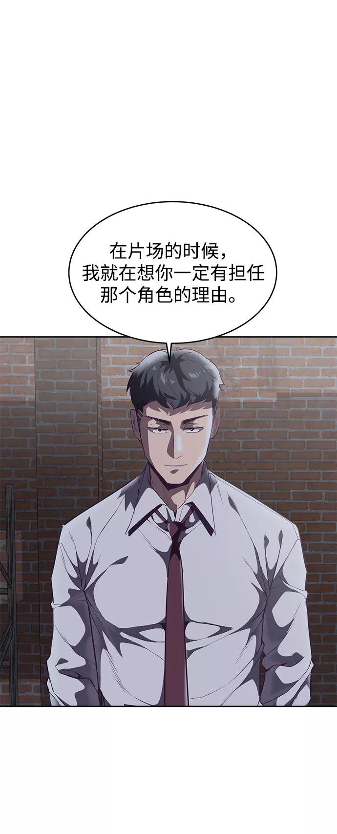 死神少年 - [第104话] 突破极限 - 第2张图