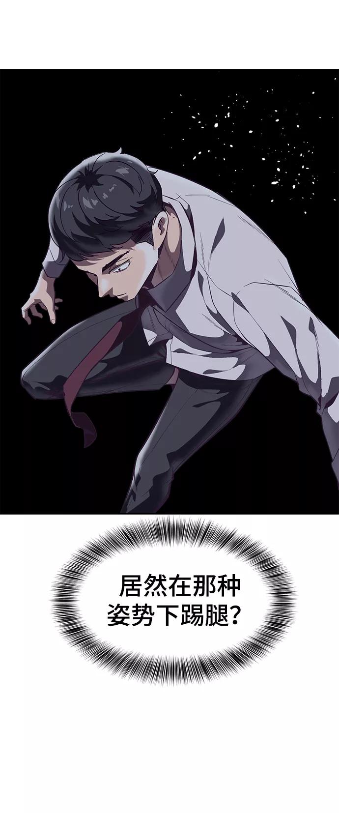 死神少年 - [第104话] 突破极限 - 第24张图