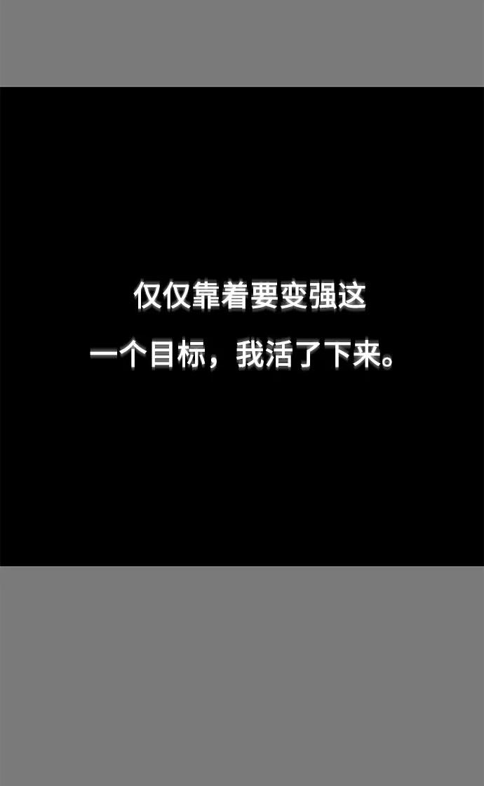 死神少年 - [第104话] 突破极限 - 第34张图