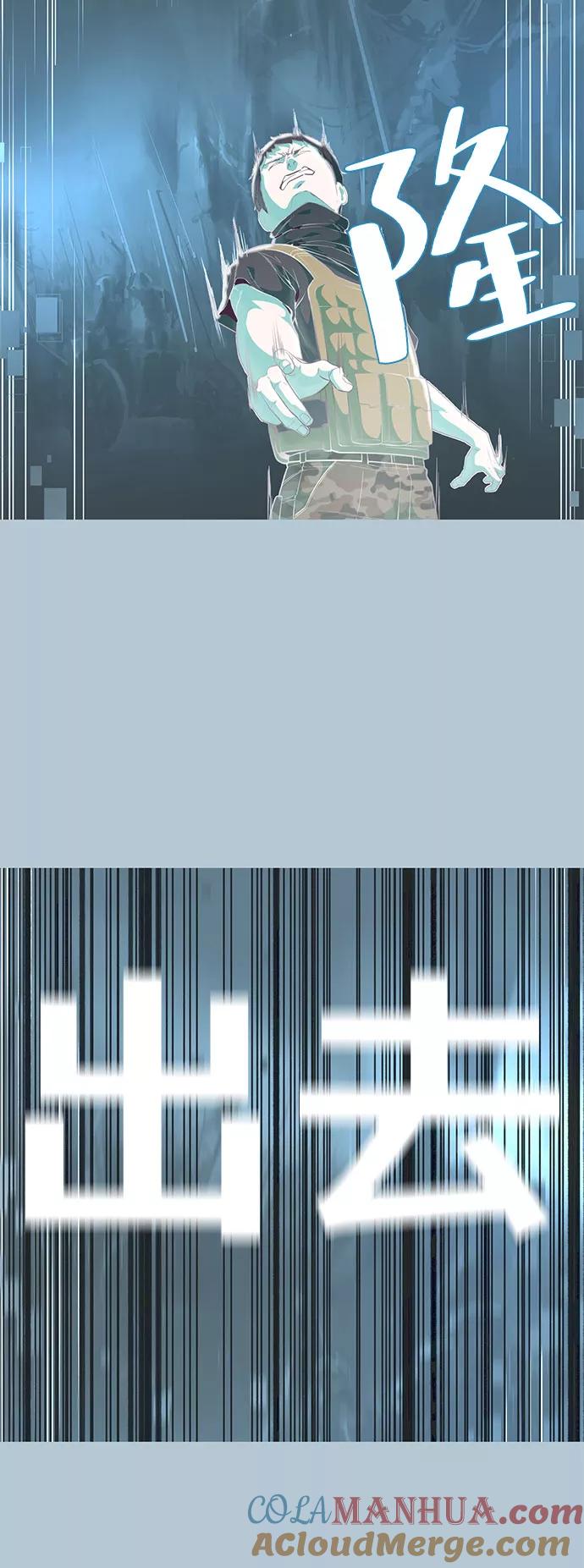 死神少年 - [第104话] 突破极限 - 第69张图