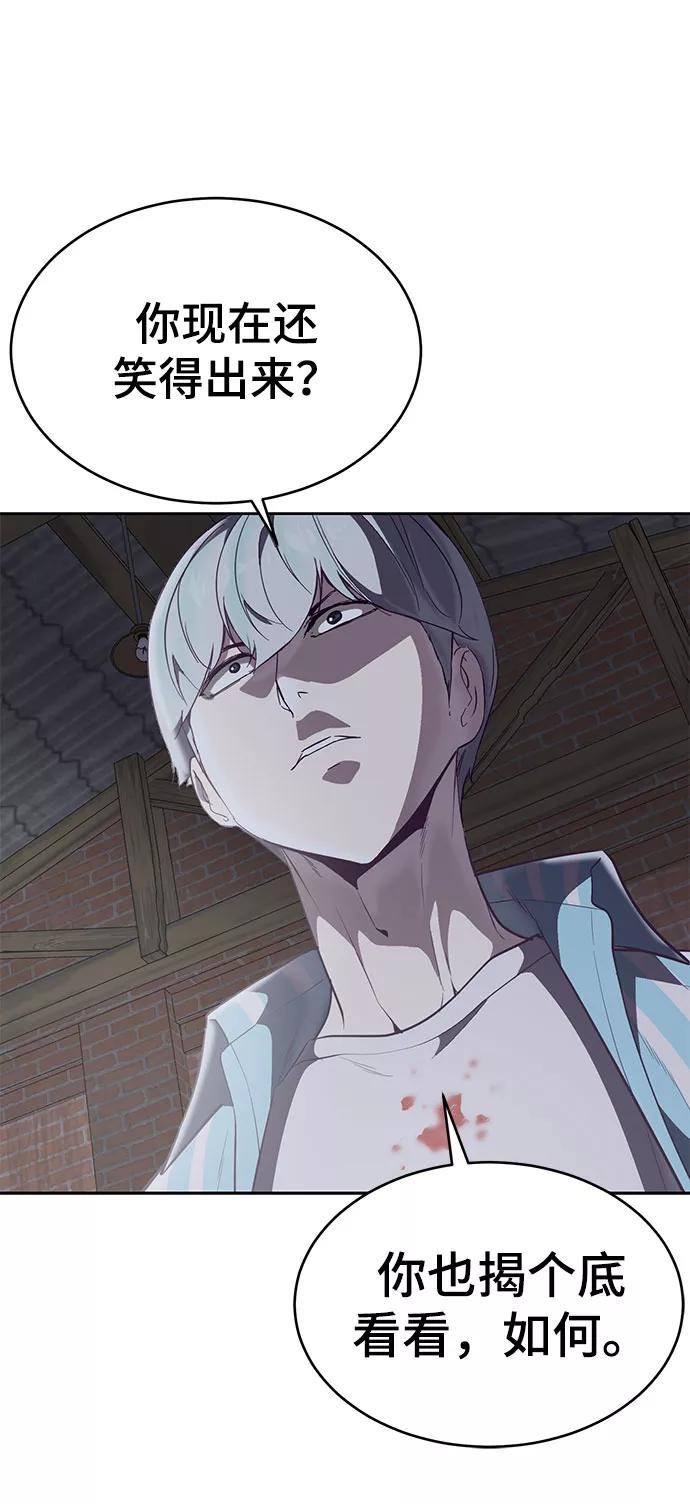 死神少年 - [第104话] 突破极限 - 第6张图