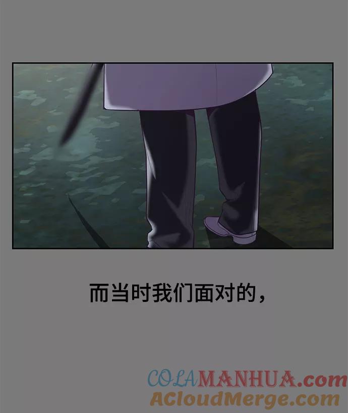 死神少年 - [第104话] 突破极限 - 第29张图