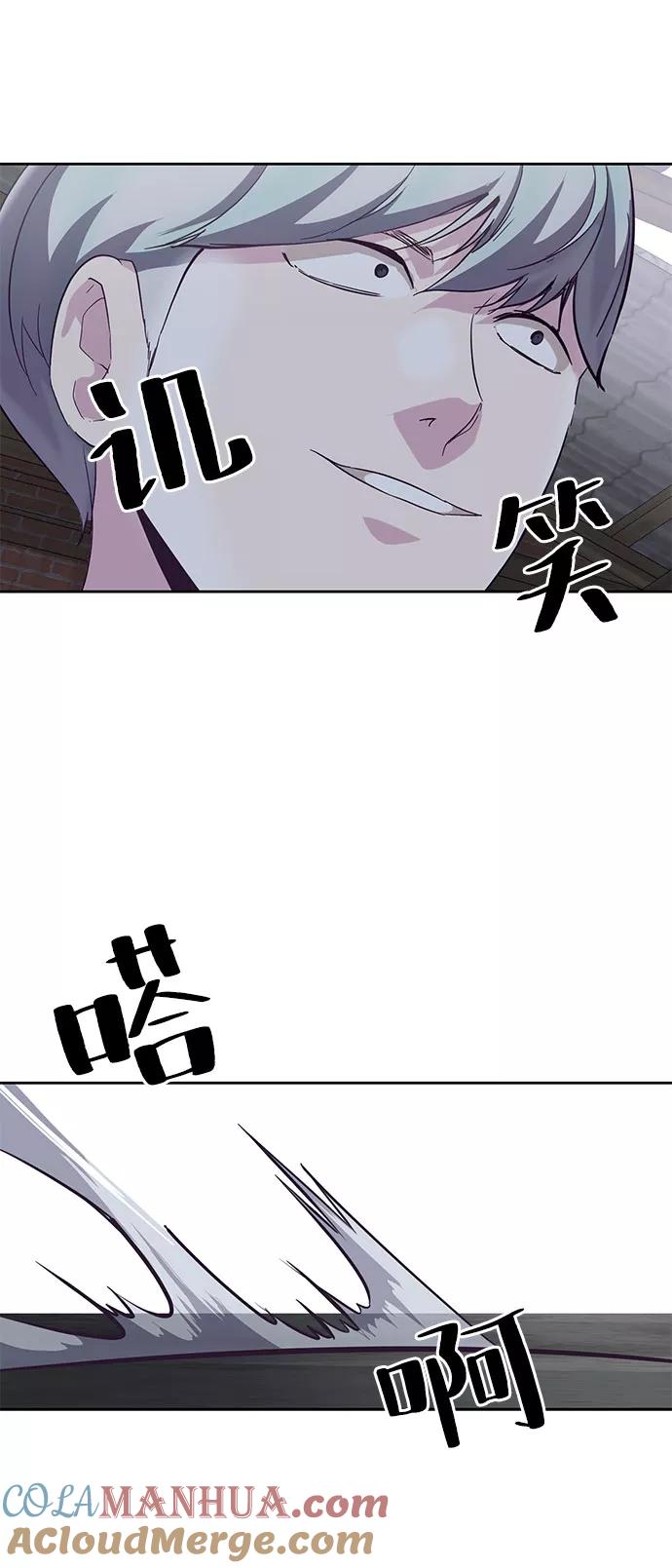 死神少年 - [第104话] 突破极限 - 第13张图