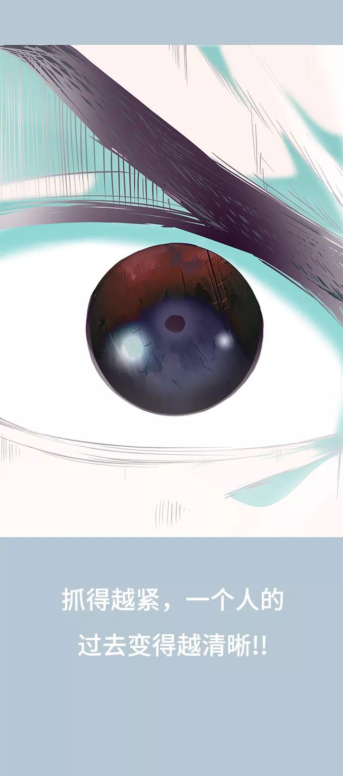 死神少年 - [第104话] 突破极限 - 第74张图