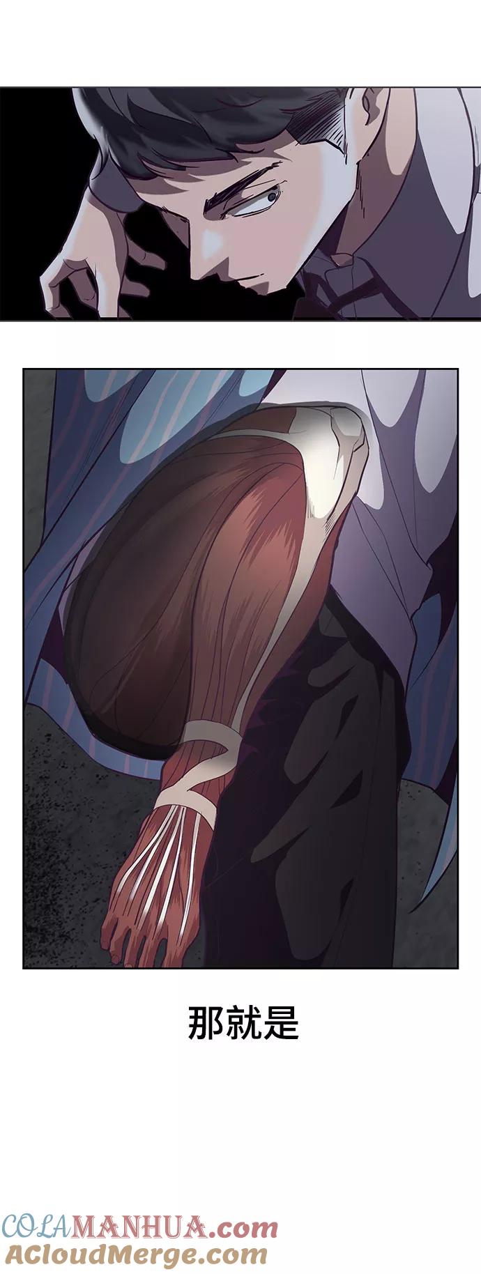 死神少年 - [第104话] 突破极限 - 第25张图