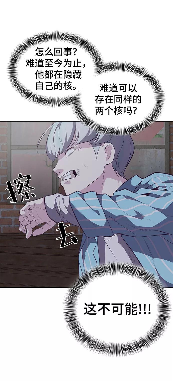 死神少年 - [第104话] 突破极限 - 第107张图