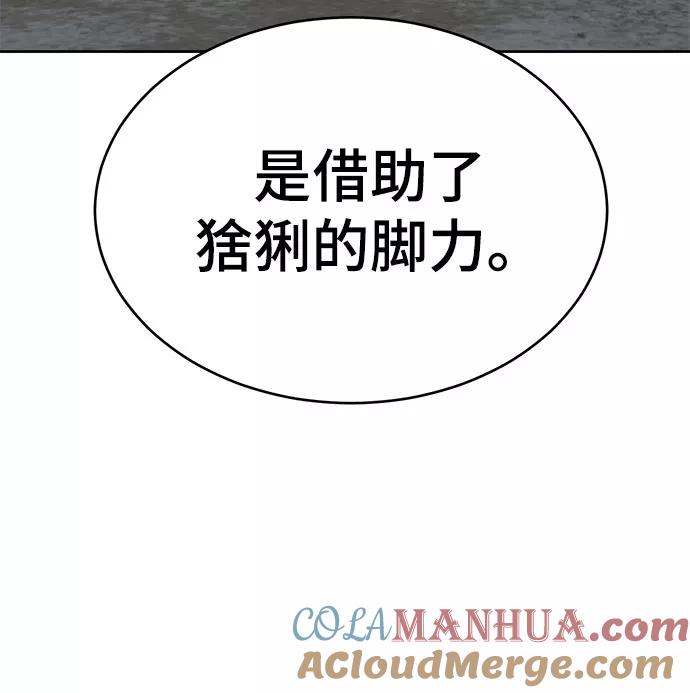 死神少年 - [第104话] 突破极限 - 第5张图