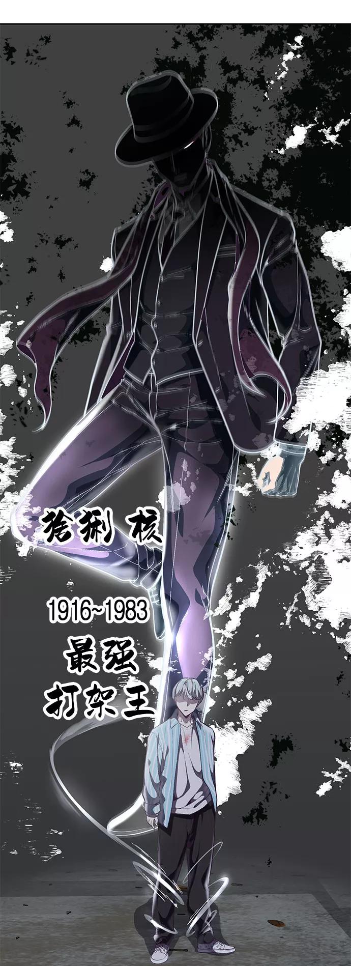 死神少年 - [第104话] 突破极限 - 第4张图