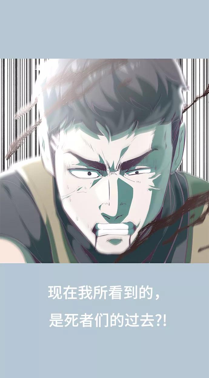 死神少年 - [第104话] 突破极限 - 第72张图