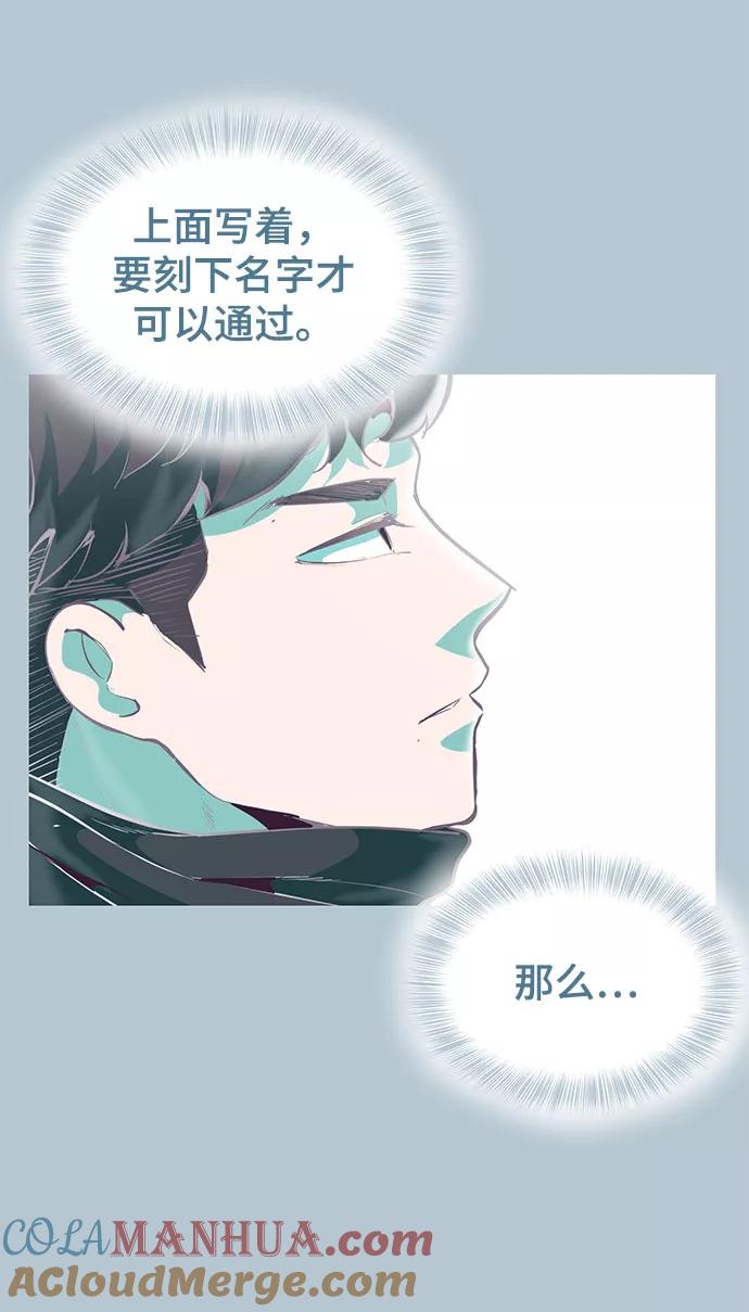 死神少年 - [第104话] 突破极限 - 第65张图