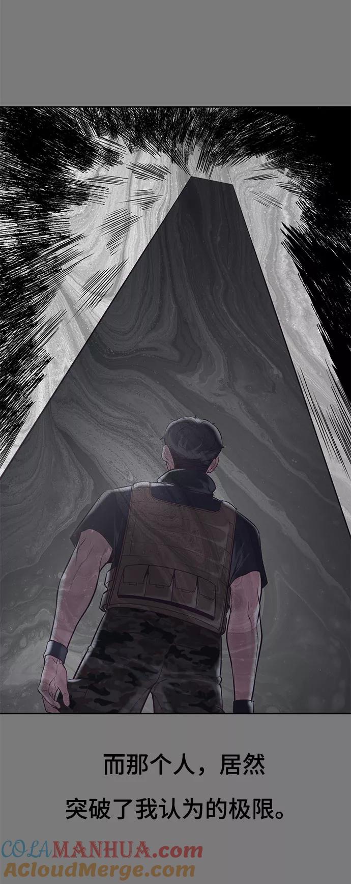 死神少年 - [第104话] 突破极限 - 第37张图