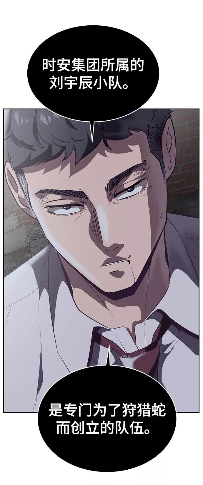 死神少年 - [第104话] 突破极限 - 第95张图