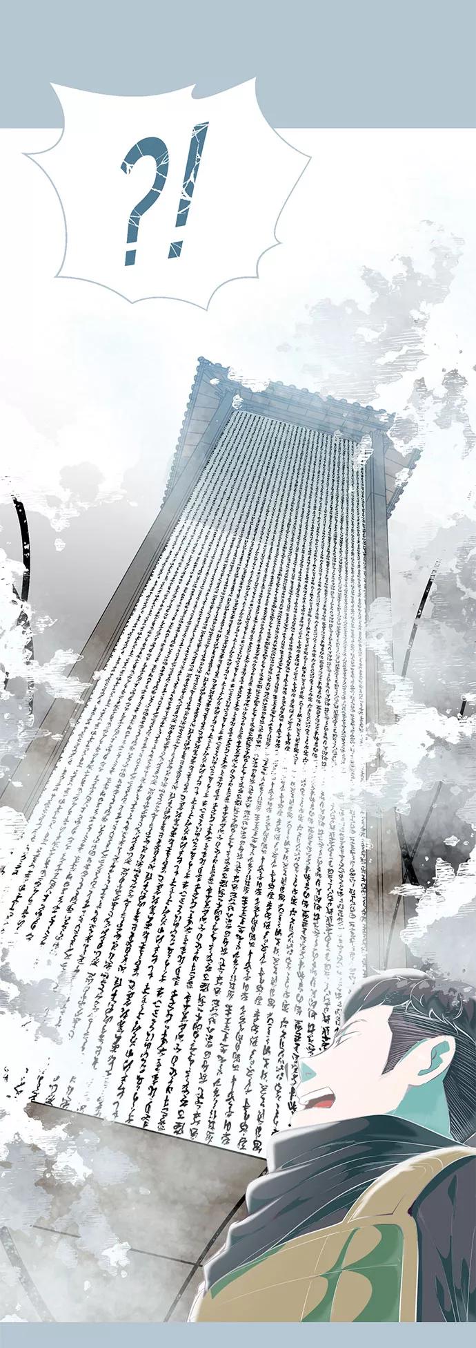 死神少年 - [第104话] 突破极限 - 第56张图