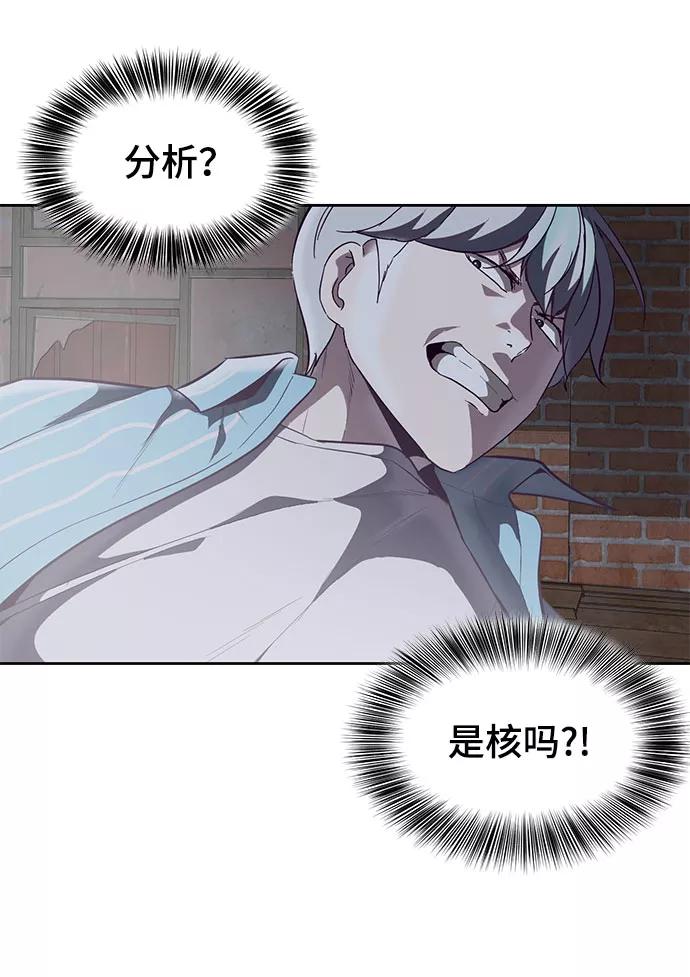 死神少年 - [第104话] 突破极限 - 第100张图